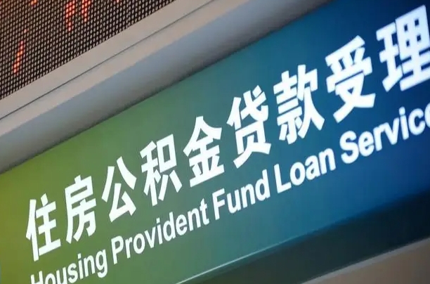 忻州重庆公积金提取代办新政（重庆公积金代取手续费）